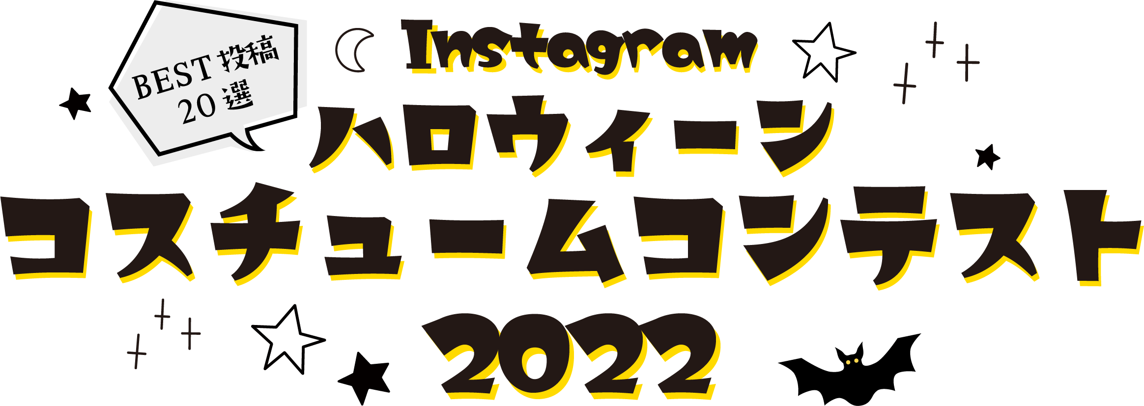 instagram ハロウィーン コスチュームコンテスト 2022 BEST投稿20選